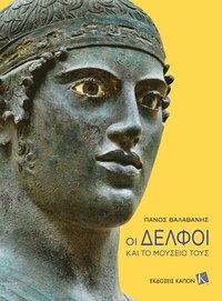 bokomslag Delphi and its Museum (Greek Language edition)