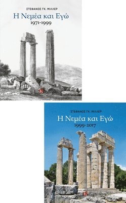 Nemea and Me (two-volume set) Greek language edition 1