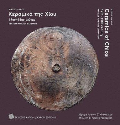 bokomslag Ceramics of Chios 17th19th century