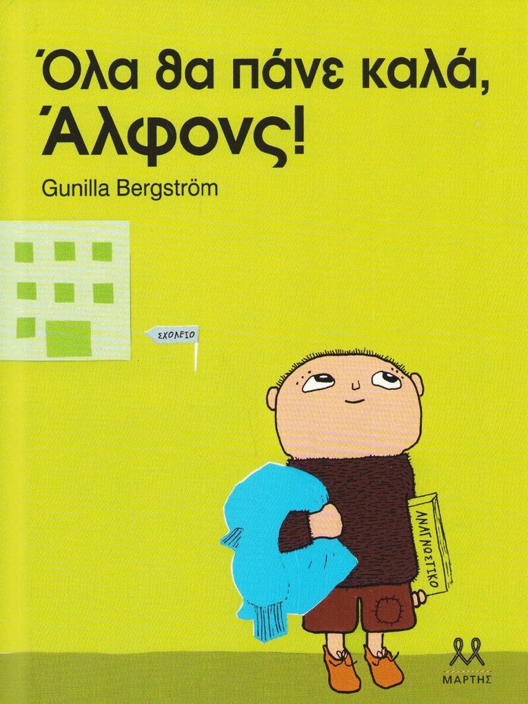 Gunilla Bergström - Var är Bus-Alfons? (Grekiska), Inbunden