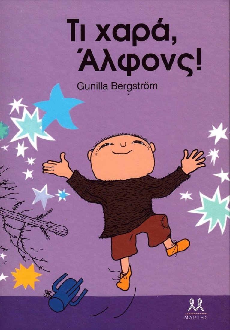 Lycklige Alfons Åberg (Grekiska) 1