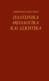 bokomslag &#928;&#923;&#913;&#932;&#937;&#925;&#921;&#922;&#913; &#920;&#917;&#927;&#923;&#927;&#915;&#921;&#922;&#913; &#922;&#913;&#921; &#913;&#931;&#922;&#919;&#932;&#921;&#922;&#913;