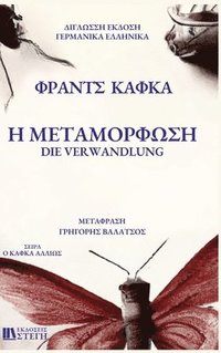 bokomslag H METAMORFOSH German/Greek