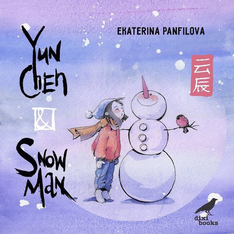 Yun Chen and the Snowman 1