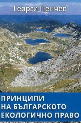 bokomslag Principles of the Bulgarian Environmental Law: in Bulgarian language