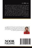 سیاره حفاظت شده