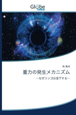 &#37325;&#21147;&#12398;&#30330;&#29983;&#12513;&#12459;&#12491;&#12474;&#12512; 1