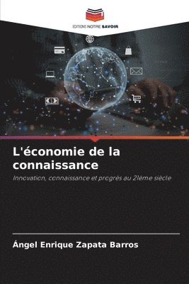 L'économie de la connaissance