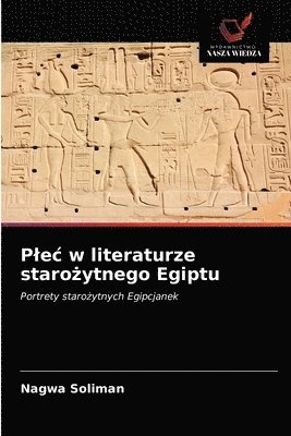 Plec w literaturze staro&#380;ytnego Egiptu 1