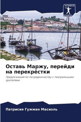 &#1054;&#1089;&#1090;&#1072;&#1074;&#1100; &#1052;&#1072;&#1088;&#1078;&#1091;, &#1087;&#1077;&#1088;&#1077;&#1081;&#1076;&#1080; &#1085;&#1072; 1