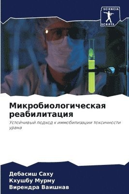 &#1052;&#1080;&#1082;&#1088;&#1086;&#1073;&#1080;&#1086;&#1083;&#1086;&#1075;&#1080;&#1095;&#1077;&#1089;&#1082;&#1072;&#1103; 1