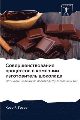 bokomslag &#1057;&#1086;&#1074;&#1077;&#1088;&#1096;&#1077;&#1085;&#1089;&#1090;&#1074;&#1086;&#1074;&#1072;&#1085;&#1080;&#1077; &#1087;&#1088;&#1086;&#1094;&#1077;&#1089;&#1089;&#1086;&#1074; &#1074;