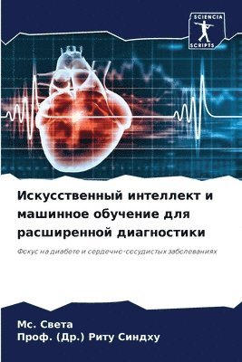 &#1052&#1089. Света, &#1055&#1088&#1086&#1092. (&#1044&#1088.) Риту Синдху, &#1 &#1057;&#1074;&#1077;&#1090;&#1072;, &#1056;&#1080;&#1090;&#1091; &#1057;&#10, ¿¿. ¿¿¿¿¿, ¿¿¿¿. (¿¿.) ¿¿¿¿ ¿¿¿¿¿¿ - Искусственный интеллект и машинное обуче, Häftad