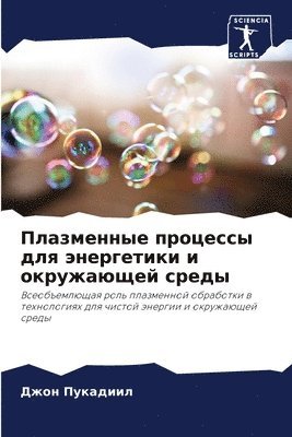 bokomslag ?????????? ???????? ??? ?????????? ? ???&#1091
