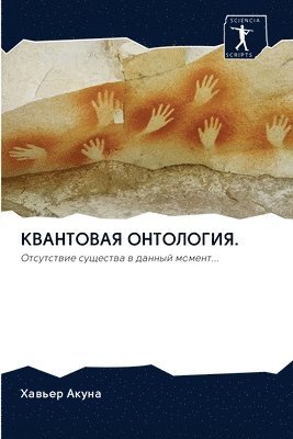 &#1050;&#1042;&#1040;&#1053;&#1058;&#1054;&#1042;&#1040;&#1071; &#1054;&#1053;&#1058;&#1054;&#1051;&#1054;&#1043;&#1048;&#1071;. 1