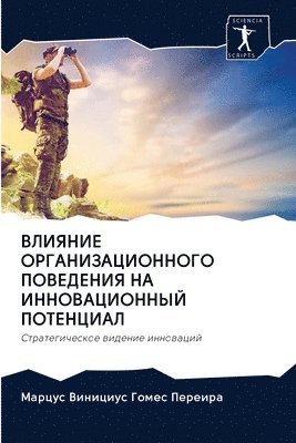 &#1042;&#1051;&#1048;&#1071;&#1053;&#1048;&#1045; &#1054;&#1056;&#1043;&#1040;&#1053;&#1048;&#1047;&#1040;&#1062;&#1048;&#1054;&#1053;&#1053;&#1054;&#1043;&#1054; 1