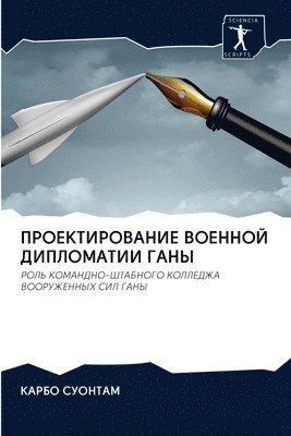 &#1055;&#1056;&#1054;&#1045;&#1050;&#1058;&#1048;&#1056;&#1054;&#1042;&#1040;&#1053;&#1048;&#1045; &#1042;&#1054;&#1045;&#1053;&#1053;&#1054;&#1049; 1