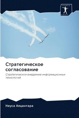 &#1057;&#1090;&#1088;&#1072;&#1090;&#1077;&#1075;&#1080;&#1095;&#1077;&#1089;&#1082;&#1086;&#1077; &#1089;&#1086;&#1075;&#1083;&#1072;&#1089;&#1086;&#1074;&#1072;&#1085;&#1080;&#1077; 1