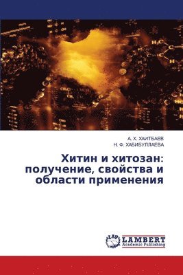 &#1040. &#1061. Хаитбаев, &#1053. &#1060. ХАБИБУЛЛАЕВА, &#1061;&#1072;&#1080;&#1090;&#1073;&#107, &#1061;&#1040;&#1041;&#1048;&#1041;&#105, ¿. ¿. ¿¿¿¿¿¿¿¿, ¿. ¿. ¿¿¿¿¿¿¿¿¿¿¿¿ - Хитин и хитозан, Häftad