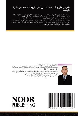 تقديم وتحقيق