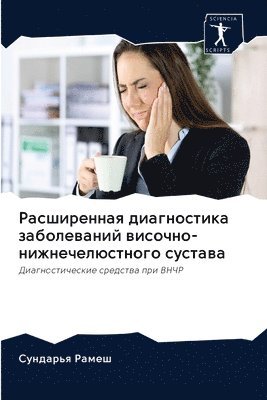 &#1056;&#1072;&#1089;&#1096;&#1080;&#1088;&#1077;&#1085;&#1085;&#1072;&#1103; &#1076;&#1080;&#1072;&#1075;&#1085;&#1086;&#1089;&#1090;&#1080;&#1082;&#1072; 1