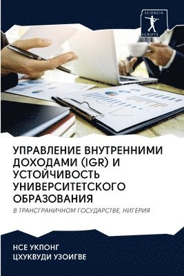 &#1059;&#1055;&#1056;&#1040;&#1042;&#1051;&#1045;&#1053;&#1048;&#1045; &#1042;&#1053;&#1059;&#1058;&#1056;&#1045;&#1053;&#1053;&#1048;&#1052;&#1048; 1