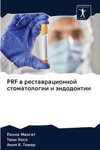 bokomslag Prf &#1074; &#1088;&#1077;&#1089;&#1090;&#1072;&#1074;&#1088;&#1072;&#1094;&#1080;&#1086;&#1085;&#1085;&#1086;&#1081;