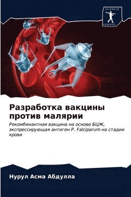 &#1056;&#1072;&#1079;&#1088;&#1072;&#1073;&#1086;&#1090;&#1082;&#1072; &#1074;&#1072;&#1082;&#1094;&#1080;&#1085;&#1099; &#1087;&#1088;&#1086;&#1090;&#1080;&#1074; 1