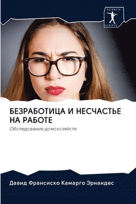 &#1041;&#1045;&#1047;&#1056;&#1040;&#1041;&#1054;&#1058;&#1048;&#1062;&#1040; &#1048; &#1053;&#1045;&#1057;&#1063;&#1040;&#1057;&#1058;&#1068;&#1045; &#1053;&#1040; 1