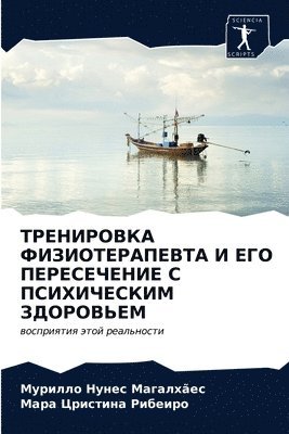 &#1058;&#1056;&#1045;&#1053;&#1048;&#1056;&#1054;&#1042;&#1050;&#1040; &#1060;&#1048;&#1047;&#1048;&#1054;&#1058;&#1045;&#1056;&#1040;&#1055;&#1045;&#1042;&#1058;&#1040; &#1048; &#1045;&#1043;&#1054; 1