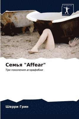 bokomslag &#1057;&#1077;&#1084;&#1100;&#1103; &quot;Affear&quot;