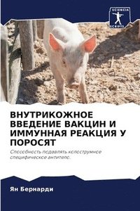 bokomslag &#1042;&#1053;&#1059;&#1058;&#1056;&#1048;&#1050;&#1054;&#1046;&#1053;&#1054;&#1045; &#1042;&#1042;&#1045;&#1044;&#1045;&#1053;&#1048;&#1045; &#1042;&#1040;&#1050;&#1062;&#1048;&#1053; &#1048;