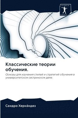 bokomslag &#1050;&#1083;&#1072;&#1089;&#1089;&#1080;&#1095;&#1077;&#1089;&#1082;&#1080;&#1077; &#1090;&#1077;&#1086;&#1088;&#1080;&#1080; &#1086;&#1073;&#1091;&