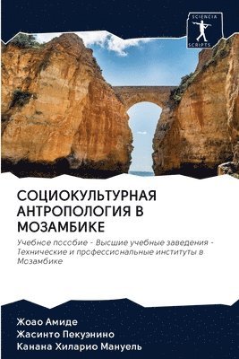 &#1057;&#1054;&#1062;&#1048;&#1054;&#1050;&#1059;&#1051;&#1068;&#1058;&#1059;&#1056;&#1053;&#1040;&#1071; &#1040;&#1053;&#1058;&#1056;&#1054;&#1055;&#1054;&#1051;&#1054;&#1043;&#1048;&#1071; &#1042; 1