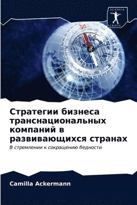 &#1057;&#1090;&#1088;&#1072;&#1090;&#1077;&#1075;&#1080;&#1080; &#1073;&#1080;&#1079;&#1085;&#1077;&#1089;&#1072; 1