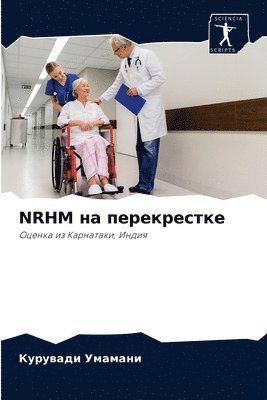 Nrhm &#1085;&#1072; &#1087;&#1077;&#1088;&#1077;&#1082;&#1088;&#1077;&#1089;&#1090;&#1082;&#1077; 1