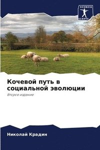 bokomslag ??????? ???? ? ?????????? ????????