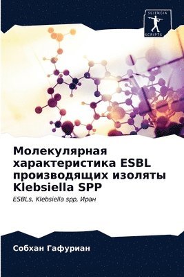 bokomslag &#1052;&#1086;&#1083;&#1077;&#1082;&#1091;&#1083;&#1103;&#1088;&#1085;&#1072;&#1103; &#1093;&#1072;&#1088;&#1072;&#1082;&#1090;&#1077;&#1088;&#1080;&#1089;&#1090;&#1080;&#1082;&#1072; ESBL