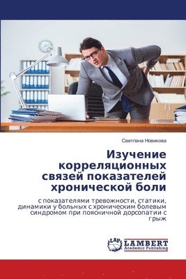 Изучение корреляционных связей показате&