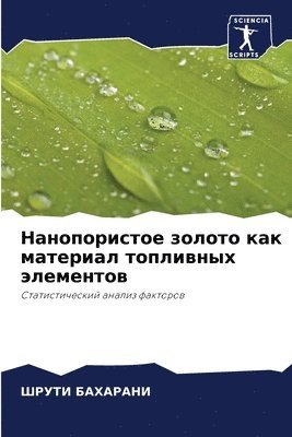 &#1053;&#1072;&#1085;&#1086;&#1087;&#1086;&#1088;&#1080;&#1089;&#1090;&#1086;&#1077; &#1079;&#1086;&#1083;&#1086;&#1090;&#1086; &#1082;&#1072;&#1082; 1