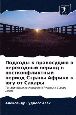 &#1055;&#1086;&#1076;&#1093;&#1086;&#1076;&#1099; &#1082; &#1087;&#1088;&#1072;&#1074;&#1086;&#1089;&#1091;&#1076;&#1080;&#1102; &#1074; 1