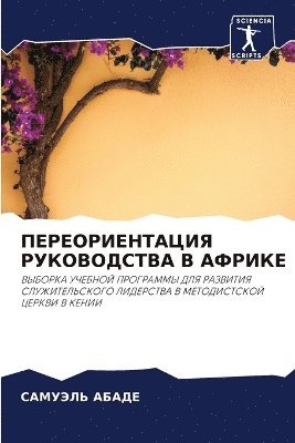 &#1055;&#1045;&#1056;&#1045;&#1054;&#1056;&#1048;&#1045;&#1053;&#1058;&#1040;&#1062;&#1048;&#1071; &#1056;&#1059;&#1050;&#1054;&#1042;&#1054;&#1044;&#1057;&#1058;&#1042;&#1040; &#1042; 1