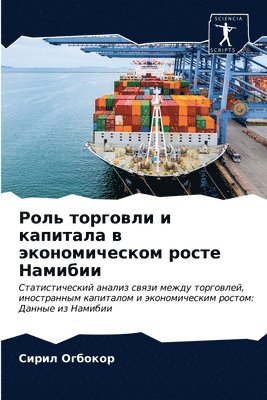 &#1056;&#1086;&#1083;&#1100; &#1090;&#1086;&#1088;&#1075;&#1086;&#1074;&#1083;&#1080; &#1080; &#1082;&#1072;&#1087;&#1080;&#1090;&#1072;&#1083;&#1072; &#1074; 1