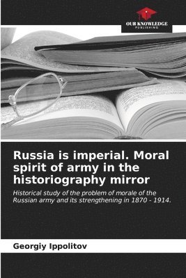 Russia is imperial. Moral spirit of army in the historiography mirror 1