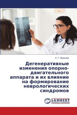 bokomslag &#1044;&#1077;&#1075;&#1077;&#1085;&#1077;&#1088;&#1072;&#1090;&#1080;&#1074;&#1085;&#1099;&#1077; &#1080;&#1079;&#1084;&#1077;&#1085;&#1077;&#1085;&#1080;&#1103;