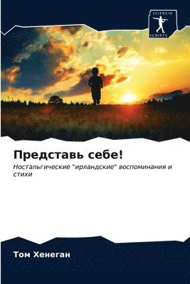 &#1055;&#1088;&#1077;&#1076;&#1089;&#1090;&#1072;&#1074;&#1100; &#1089;&#1077;&#1073;&#1077;! 1