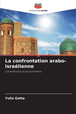 La confrontation arabo-isralienne 1