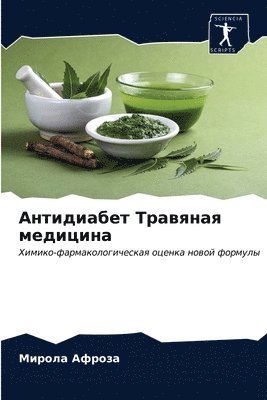 &#1040;&#1085;&#1090;&#1080;&#1076;&#1080;&#1072;&#1073;&#1077;&#1090; &#1058;&#1088;&#1072;&#1074;&#1103;&#1085;&#1072;&#1103; &#1084;&#1077;&#1076;&#1080;&#1094;&#1080;&#1085;&#1072; 1