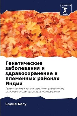 &#1043;&#1077;&#1085;&#1077;&#1090;&#1080;&#1095;&#1077;&#1089;&#1082;&#1080;&#1077; &#1079;&#1072;&#1073;&#1086;&#1083;&#1077;&#1074;&#1072;&#1085;&#1080;&#1103; &#1080; 1