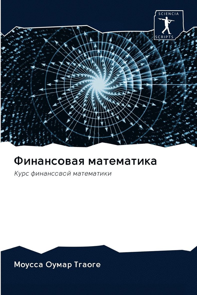 Моусса Оумар Traore - Финансовая математика, Häftad. Tillgänglighet: Lägg i varukorg